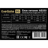 Блок питания 350W EXEGATE AB350 ATX, PC, 8cm fan, 24pin, 4pin, 3xSATA с кабелем 220V EX284668RUS