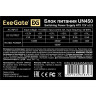 Блок питания 450W EXEGATE UN450 EX244554RUS-S EX278154RUS