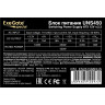 Блок питания 450W EXEGATE UNS450 ES261568RUS-S