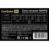 Блок питания 500W EXEGATE 500PPE EX260641RUS-PC
