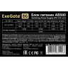 Блок питания 500W EXEGATE AB500 EX219185RUS
