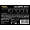 Блок питания 550W EXEGATE SPECIAL UNS550 + кабель 220V в комплекте EX284710RUS