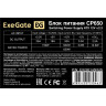 Блок питания 650W EXEGATE CP650 EX292145RUS